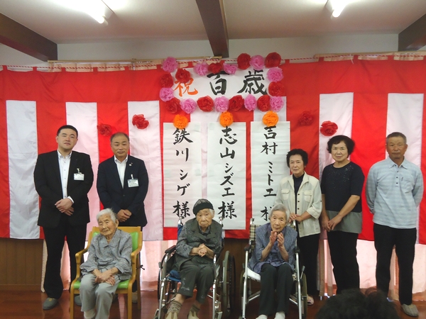 Read more about the article 祝１００歳！おめでとうございます！