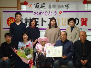 Read more about the article １００歳お祝い会～２番館