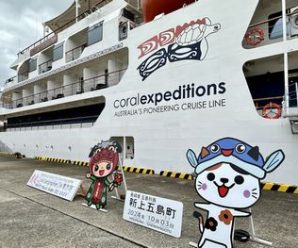 クルーズ船 コーラル・ジオグラファー見学🚢上五島総務課